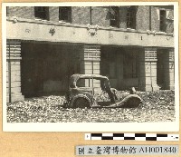 專賣局被搗毀汽車亦遭焚毀藏品圖，第1張